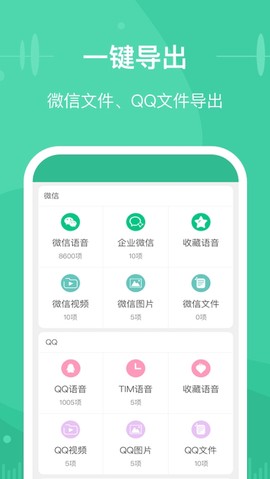 微文件助手截图3