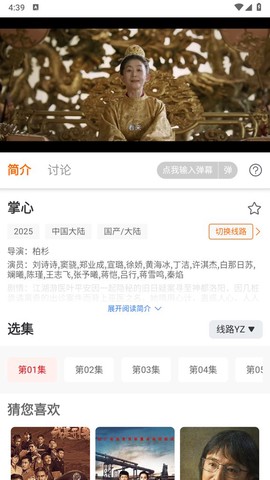 大喵追剧截图1
