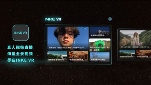 映客VR直播[图1]