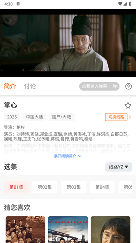 大喵追剧截图2