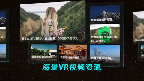 映客VR直播截图1
