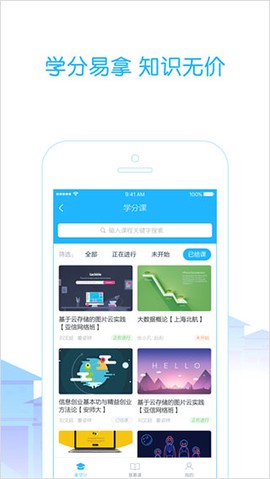 高校邦纯净版截图2