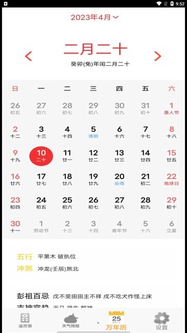 红外遥控器家用截图1