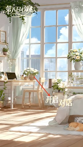 第八日心跳[图2]