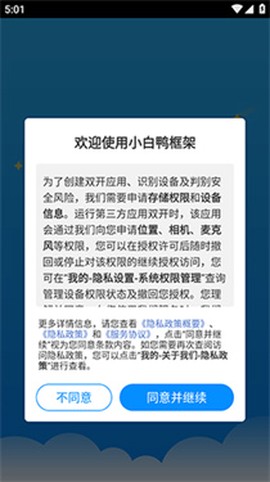小白鸭框架[图2]