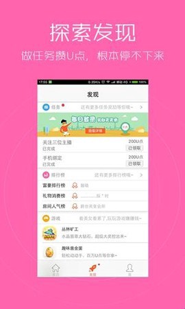 新浪唱聊截图1