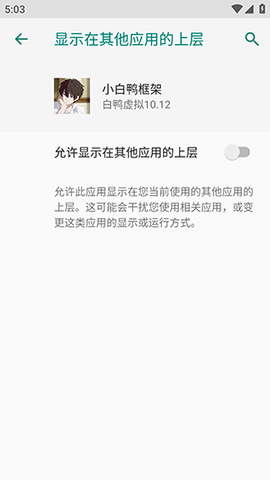 小白鸭框架截图3