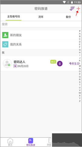 密码酷[图1]