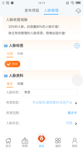 摆渡狗信息平台截图2