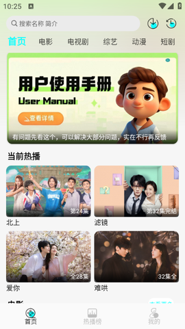 恋鱼影视截图1