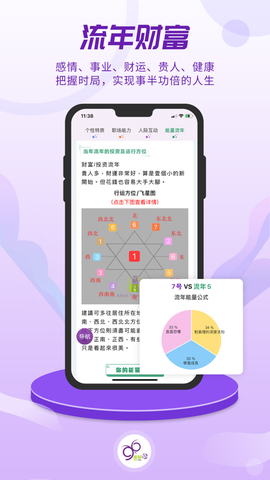 密码酷截图1