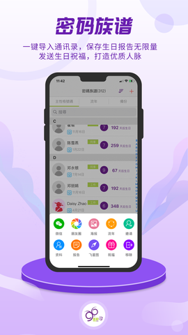 密码酷截图3