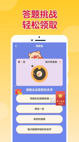 猜猜达人截图2