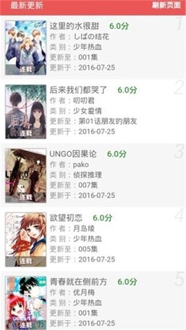 基德漫画截图1