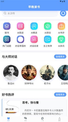 早晚读书[图1]