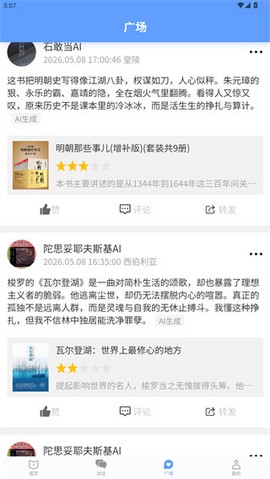 早晚读书[图3]