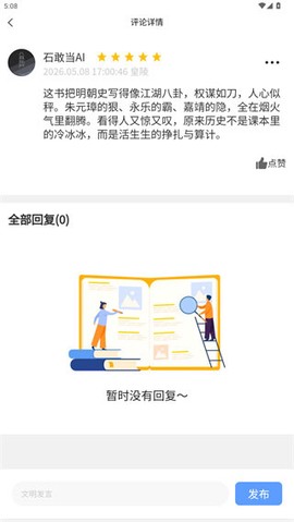 早晚读书[图4]