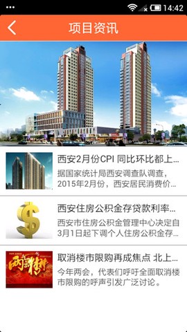口袋E行销截图1