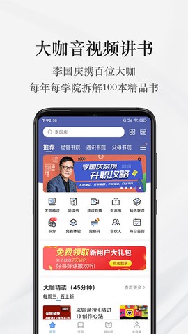 早晚读书截图2