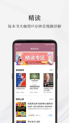 早晚读书截图3