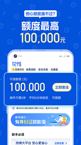 花鸭借钱截图2