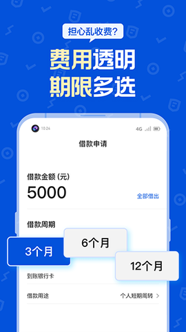 花鸭借钱截图3