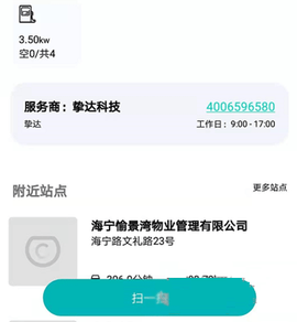 桩到家[图3]
