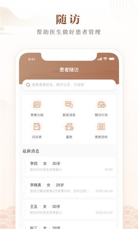 天津中医一附院截图2