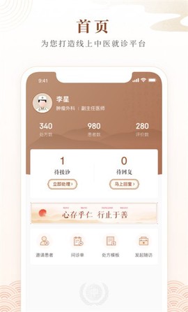 天津中医一附院截图3