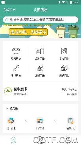 贪图回收[图3]
