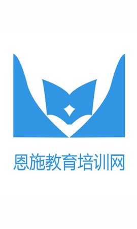 恩施教育培训网截图1