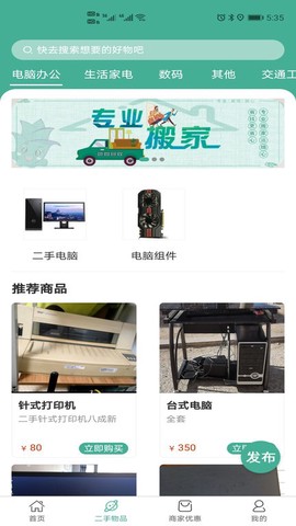贪图回收截图1