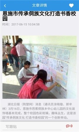 恩施教育培训网截图3