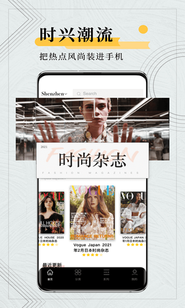 kandy男性杂志截图1