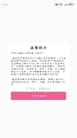 歌词适配大师截图2