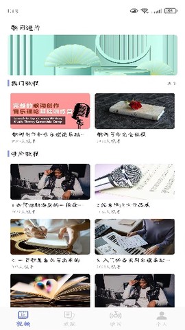 歌词适配大师截图3