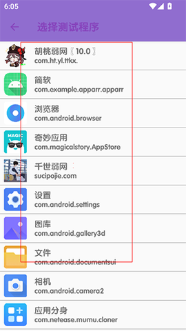傲寒定制弱网8.0截图3