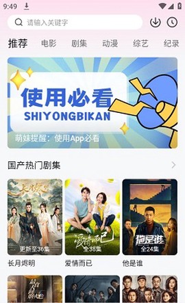 萌妹截图2