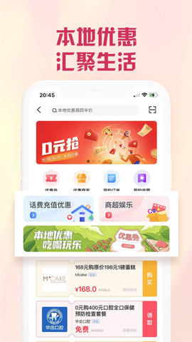 兴业生活截图3