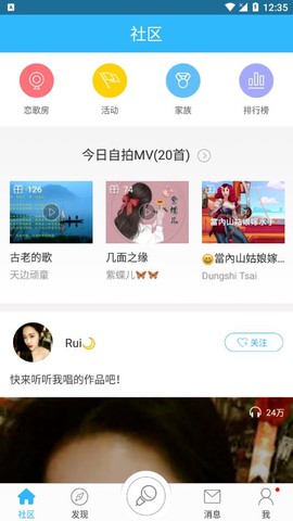 天籁k歌截图1