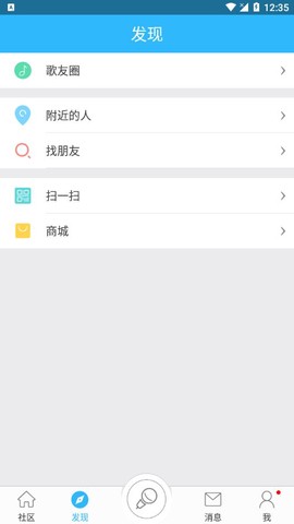 天籁k歌截图2
