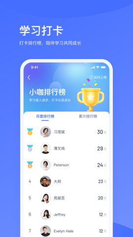 小咖辅导1对1截图3