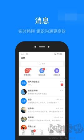 维小保物业[图1]