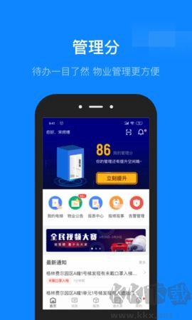 维小保物业[图3]