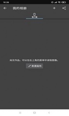 逸梦绘画截图3