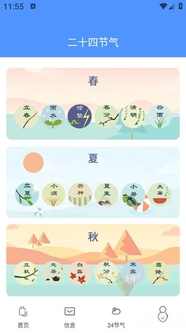 今日充电截图3