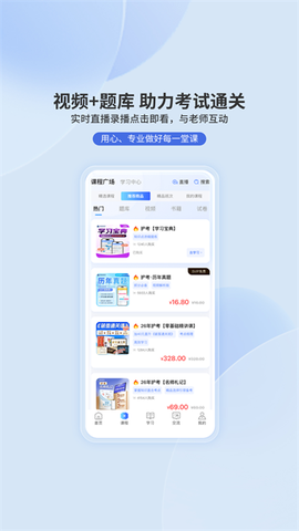 申庭教育截图1