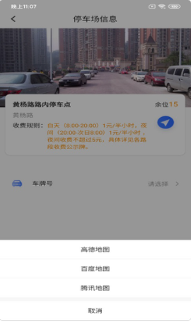 百汇停车[图2]