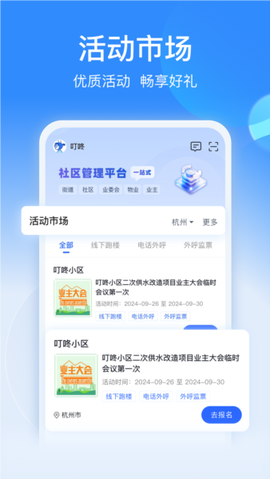一点邻截图2