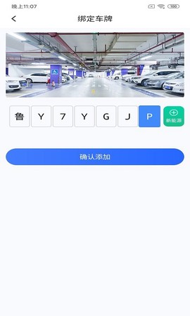 百汇停车[图3]